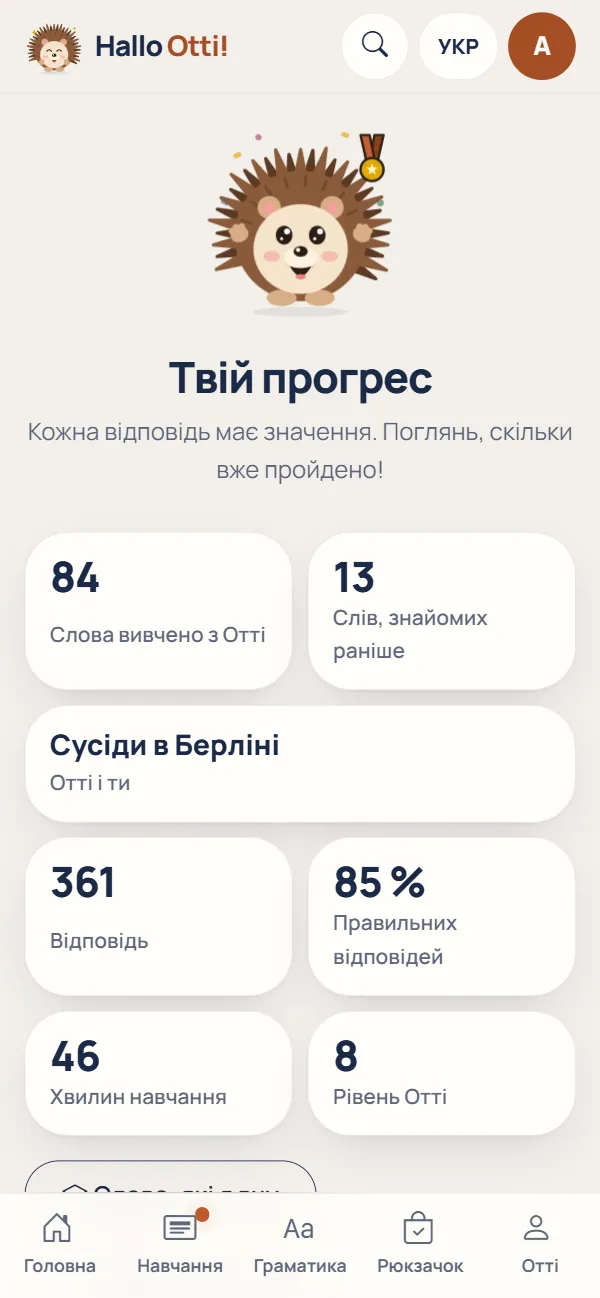 Сторінка прогресу - вивчені слова, дружба з Отті і графік відповідей за останні 30 днів.